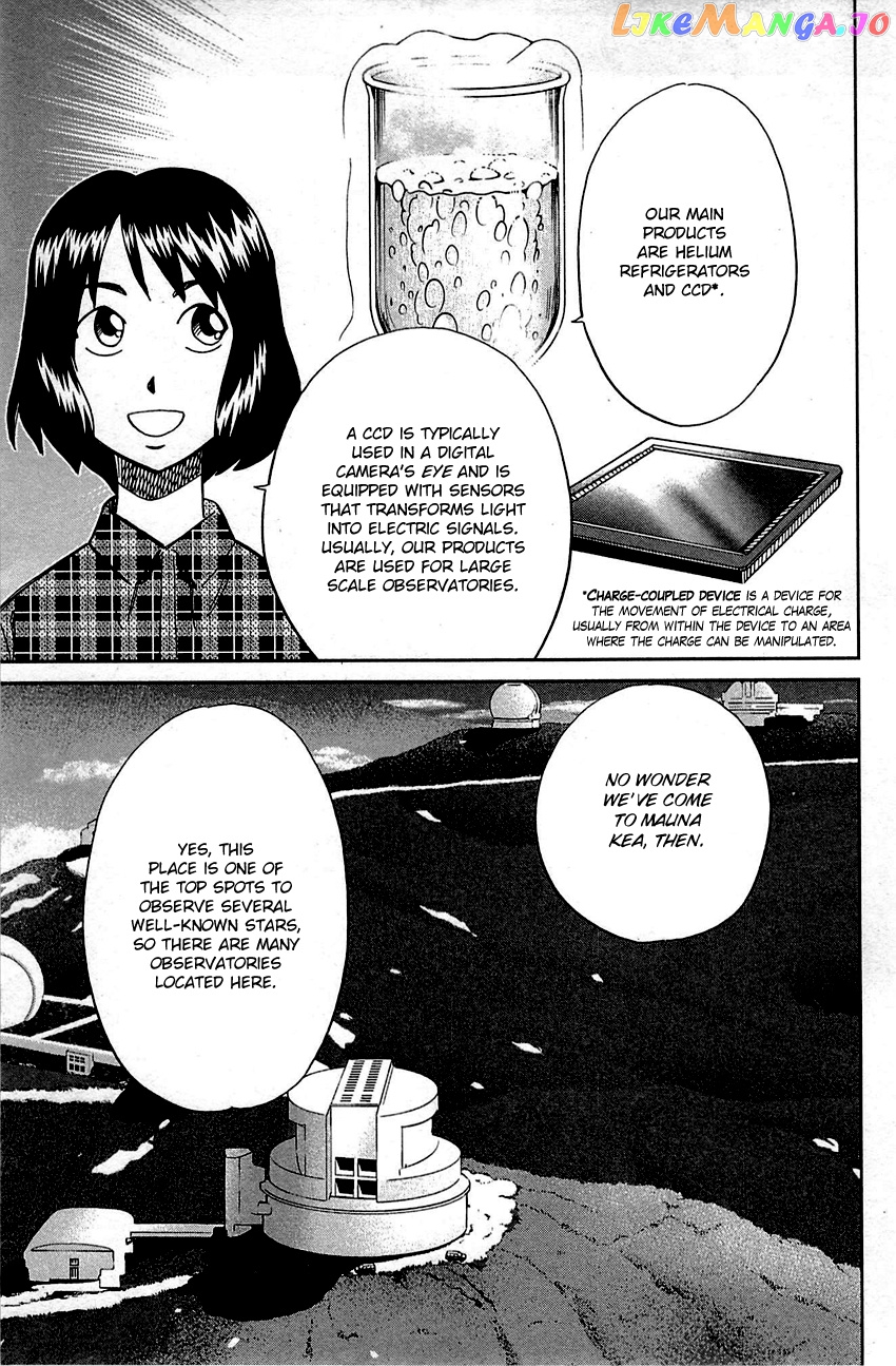 Q.e.d. – Shoumei Shuuryou chapter 98 - page 24