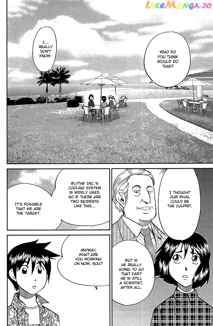 Q.e.d. – Shoumei Shuuryou chapter 98 - page 31