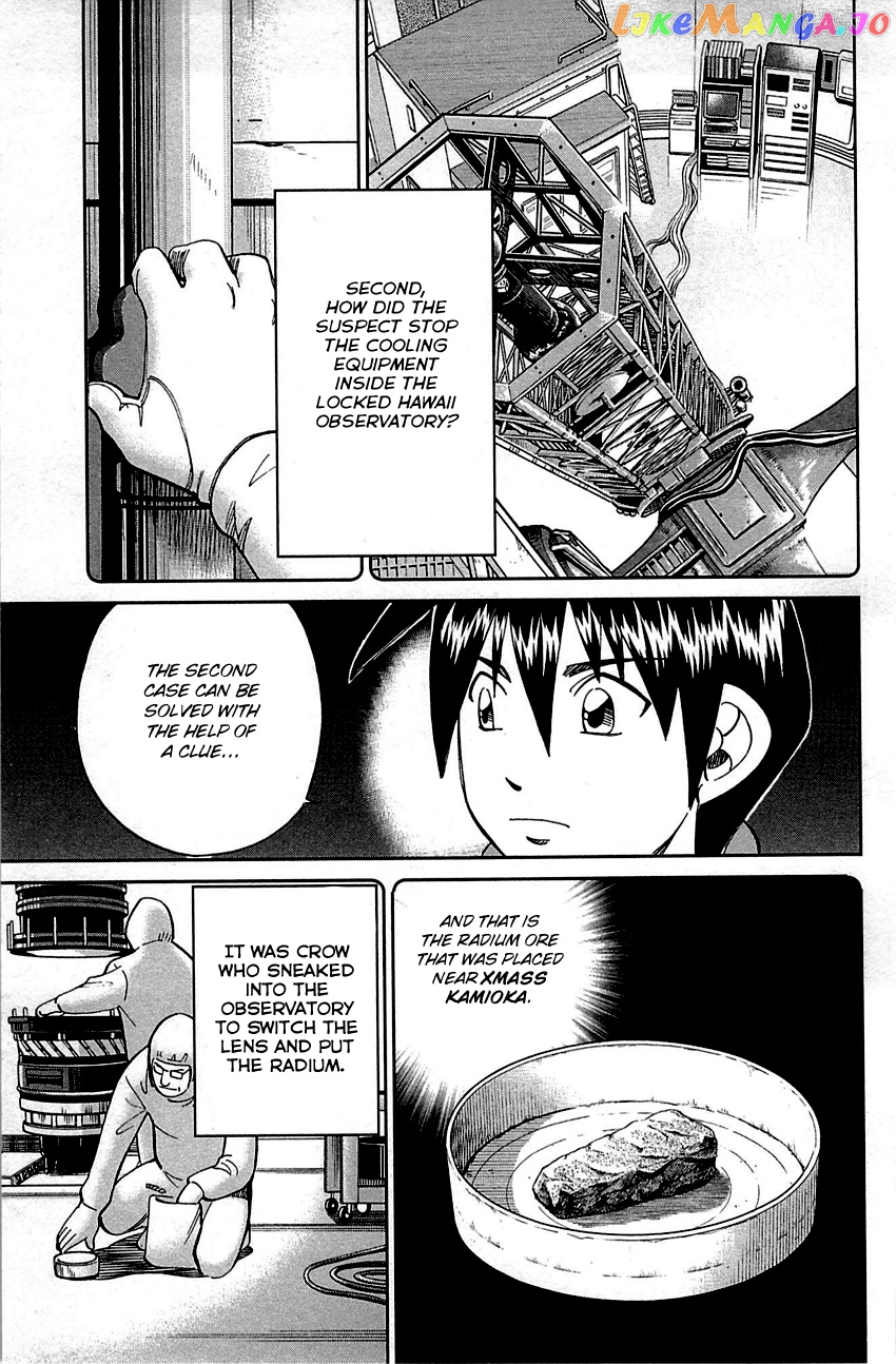 Q.e.d. – Shoumei Shuuryou chapter 98 - page 75