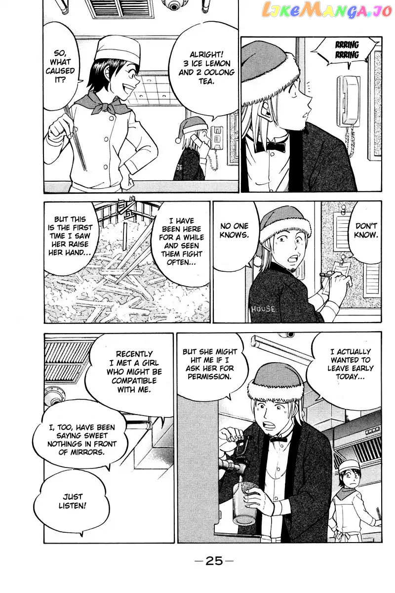 Q.e.d. – Shoumei Shuuryou chapter 46.1 - page 23