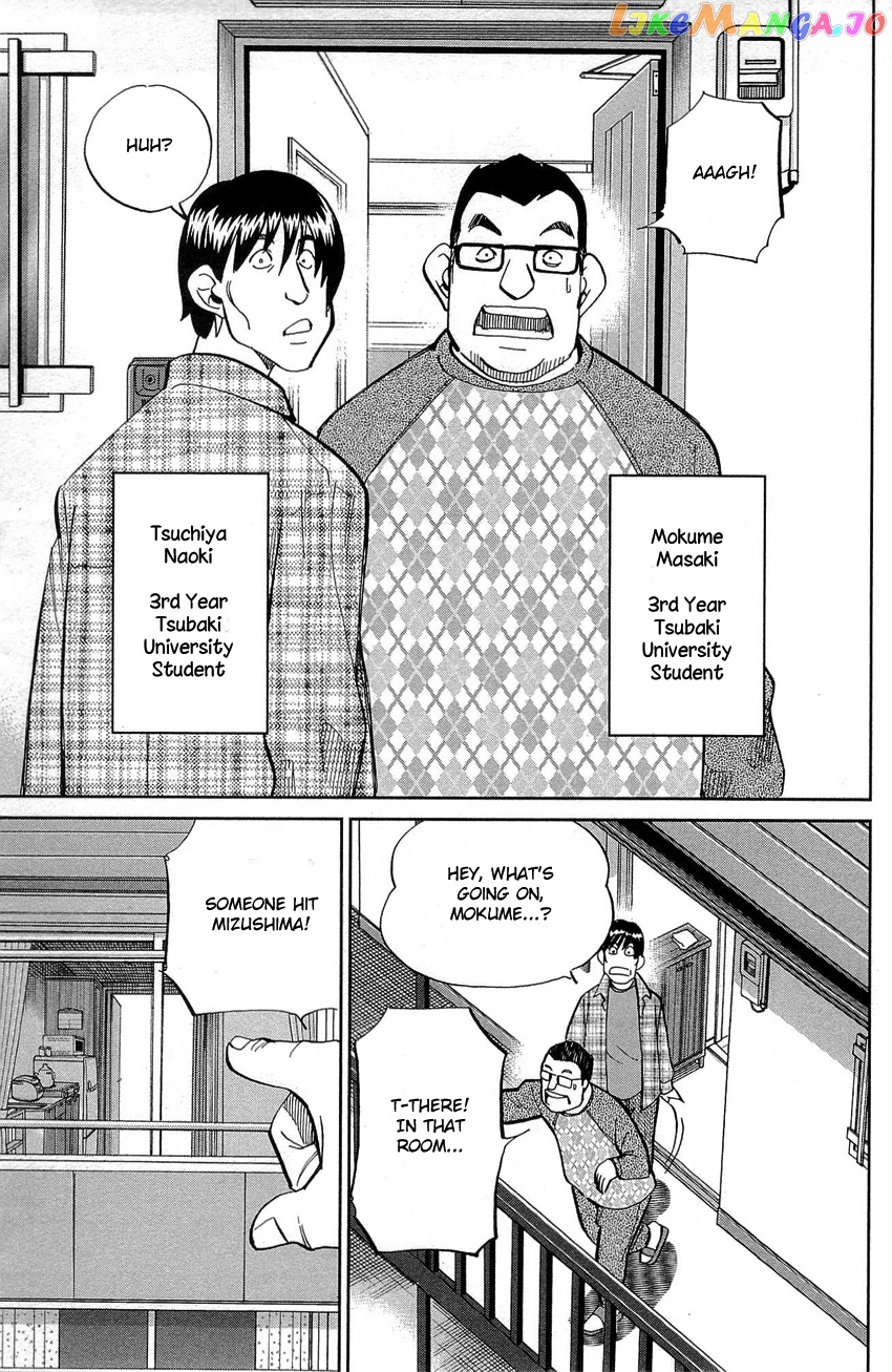 Q.e.d. – Shoumei Shuuryou chapter 88 - page 10