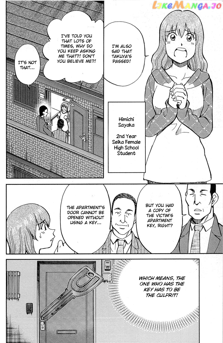 Q.e.d. – Shoumei Shuuryou chapter 88 - page 17