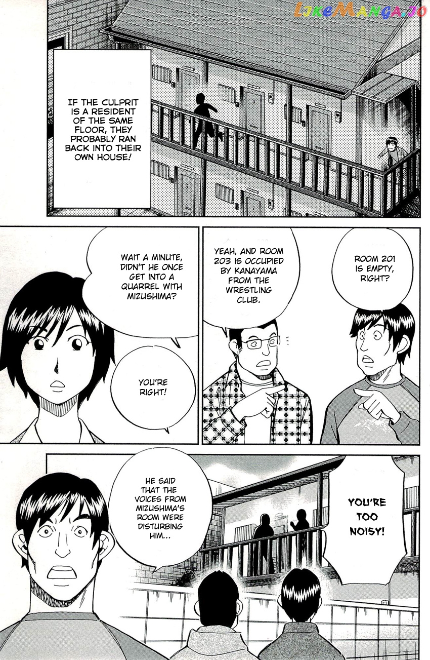 Q.e.d. – Shoumei Shuuryou chapter 88 - page 44