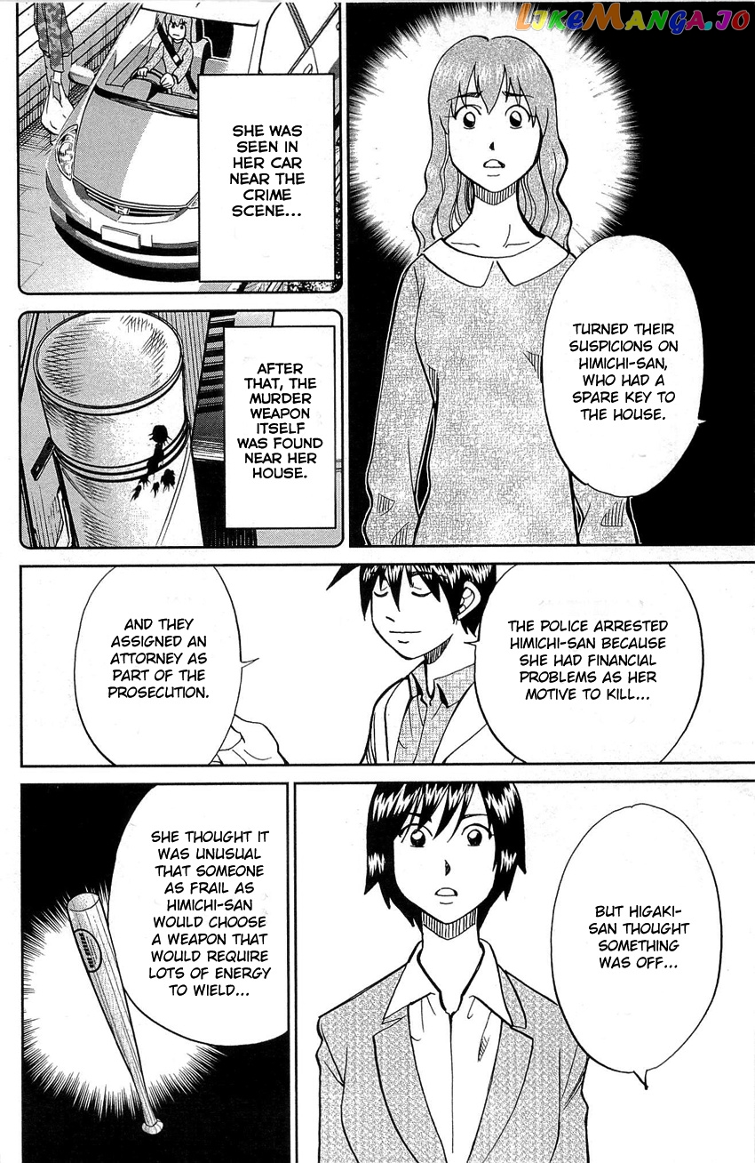 Q.e.d. – Shoumei Shuuryou chapter 88 - page 75