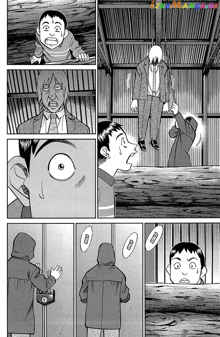Q.e.d. – Shoumei Shuuryou chapter 99 - page 7