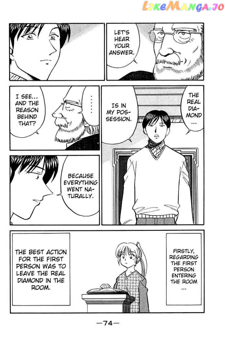 Q.e.d. – Shoumei Shuuryou chapter 17.3 - page 3