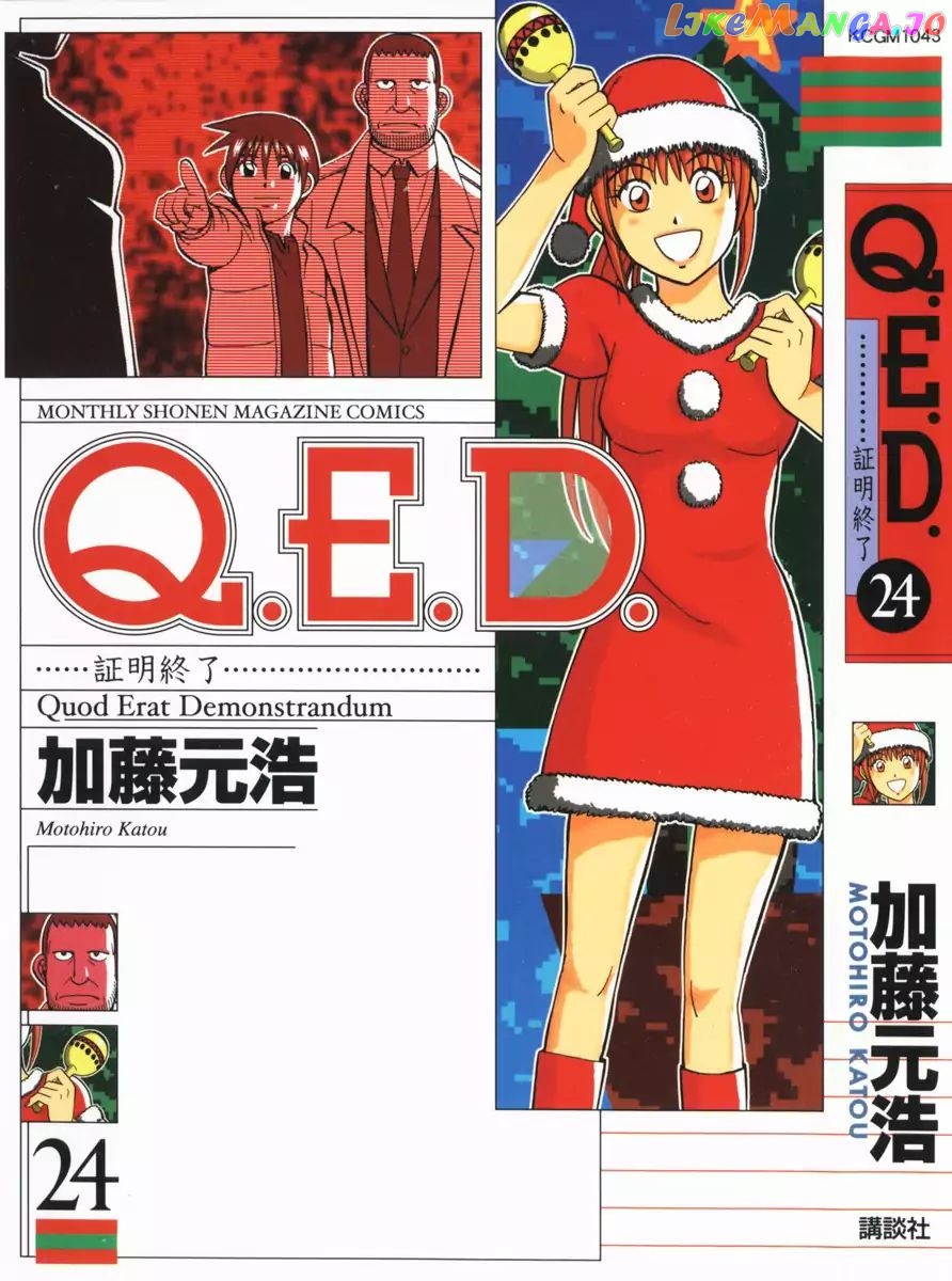 Q.e.d. – Shoumei Shuuryou chapter 46.2 - page 1