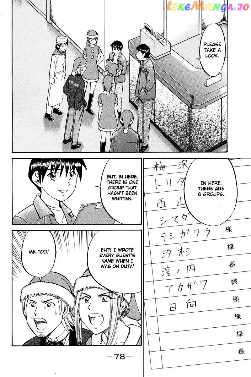 Q.e.d. – Shoumei Shuuryou chapter 46.2 - page 28
