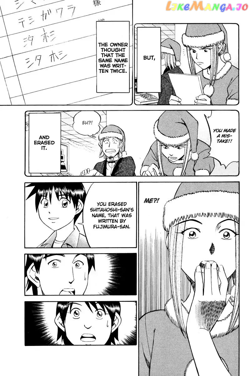 Q.e.d. – Shoumei Shuuryou chapter 46.2 - page 31