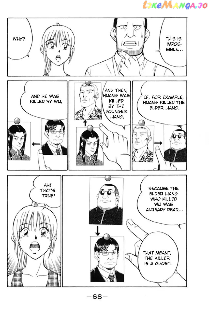 Q.e.d. – Shoumei Shuuryou chapter 38.2 - page 18