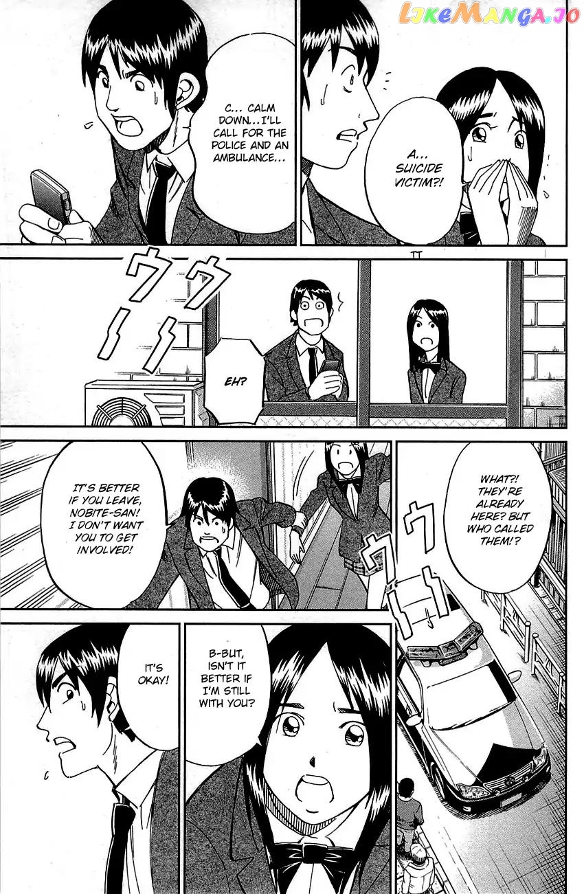 Q.e.d. – Shoumei Shuuryou chapter 89 - page 13