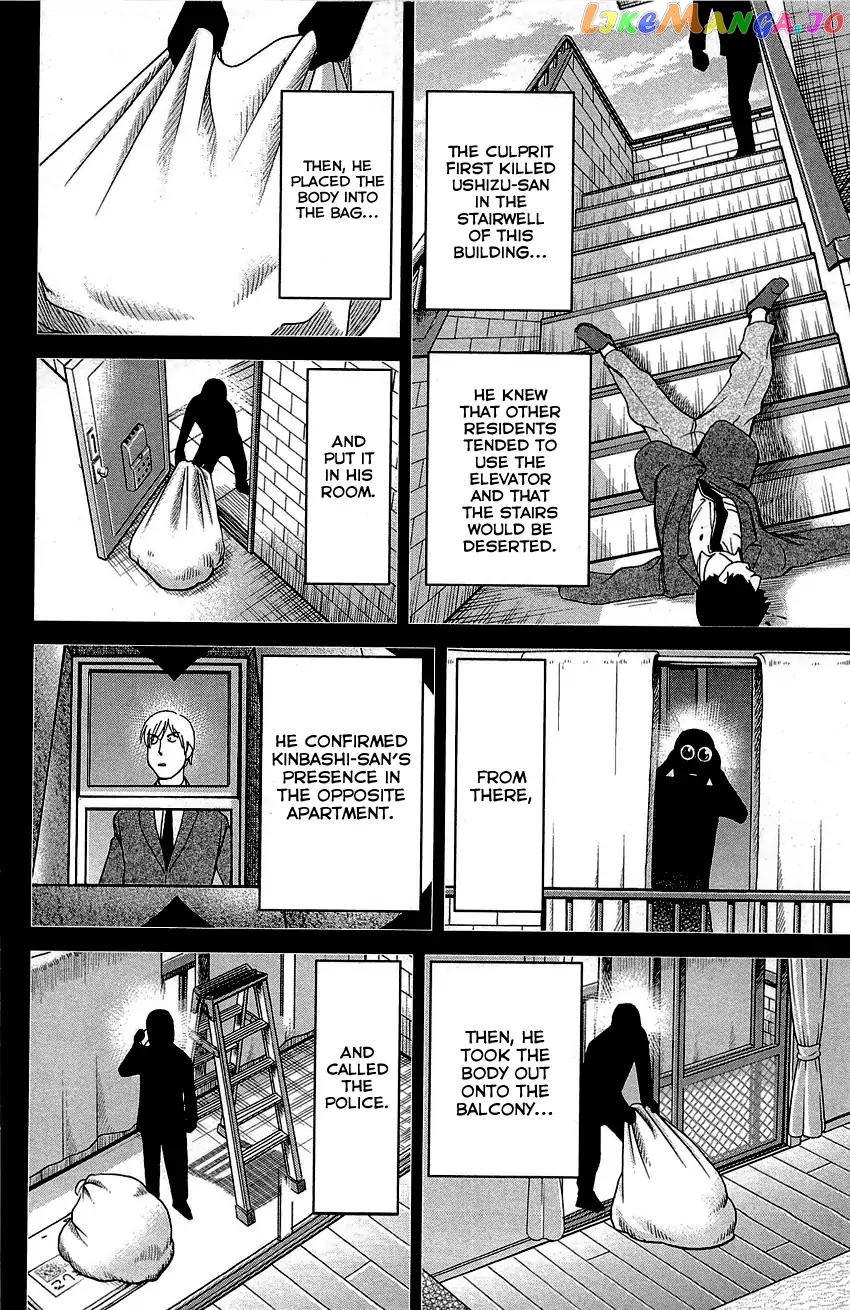 Q.e.d. – Shoumei Shuuryou chapter 89 - page 83