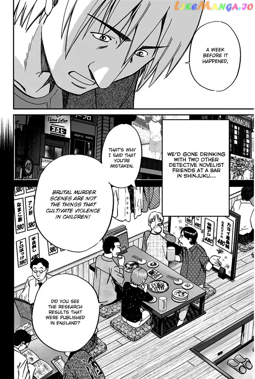 Q.e.d. – Shoumei Shuuryou chapter 65 - page 19