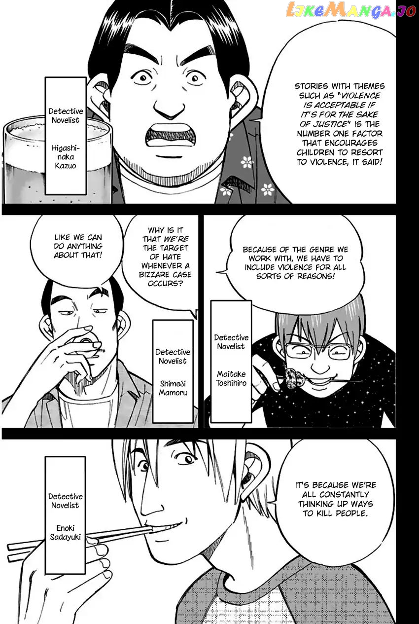 Q.e.d. – Shoumei Shuuryou chapter 65 - page 20