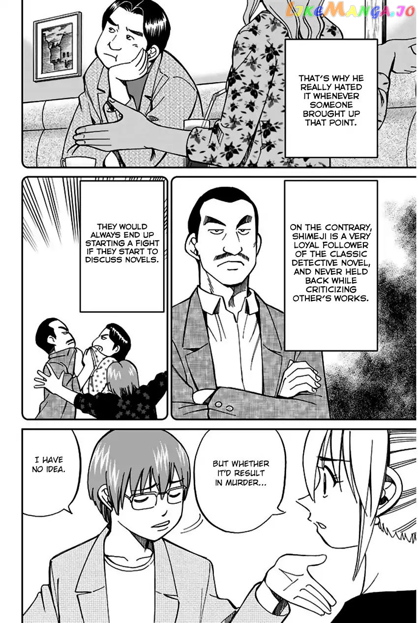 Q.e.d. – Shoumei Shuuryou chapter 65 - page 35
