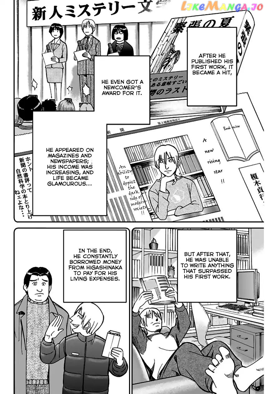 Q.e.d. – Shoumei Shuuryou chapter 65 - page 39