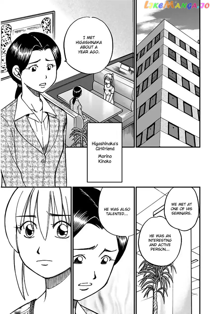 Q.e.d. – Shoumei Shuuryou chapter 65 - page 54