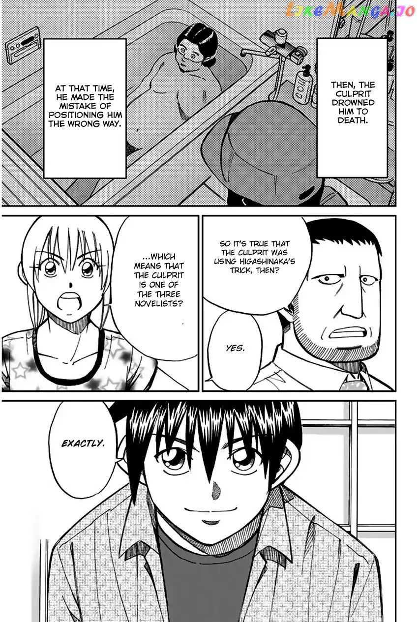 Q.e.d. – Shoumei Shuuryou chapter 65 - page 64