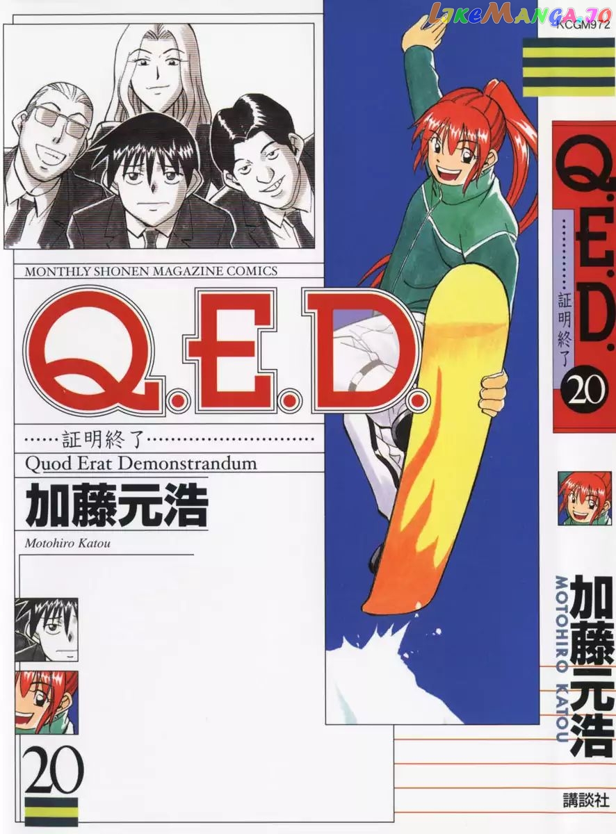 Q.e.d. – Shoumei Shuuryou chapter 39.1 - page 1