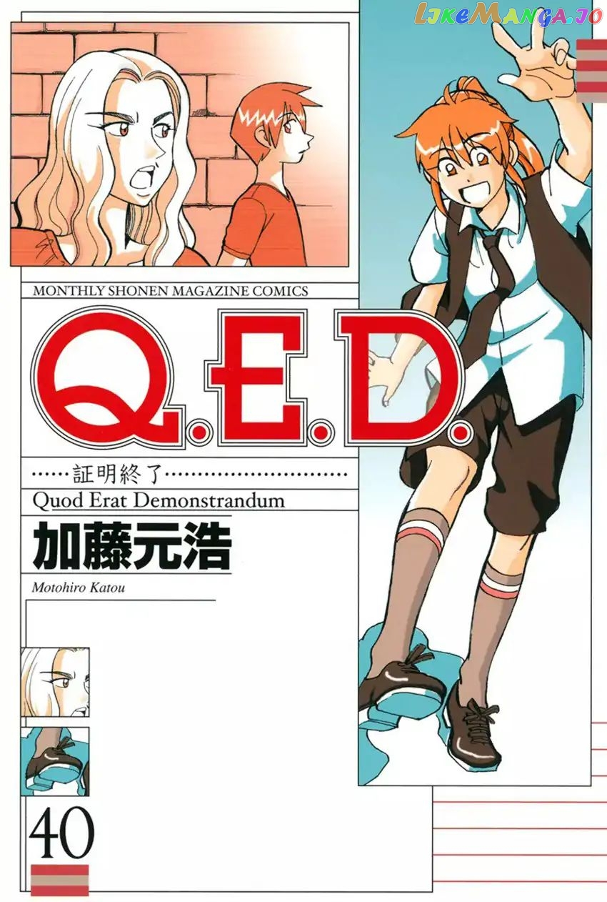 Q.e.d. – Shoumei Shuuryou chapter 78 - page 1