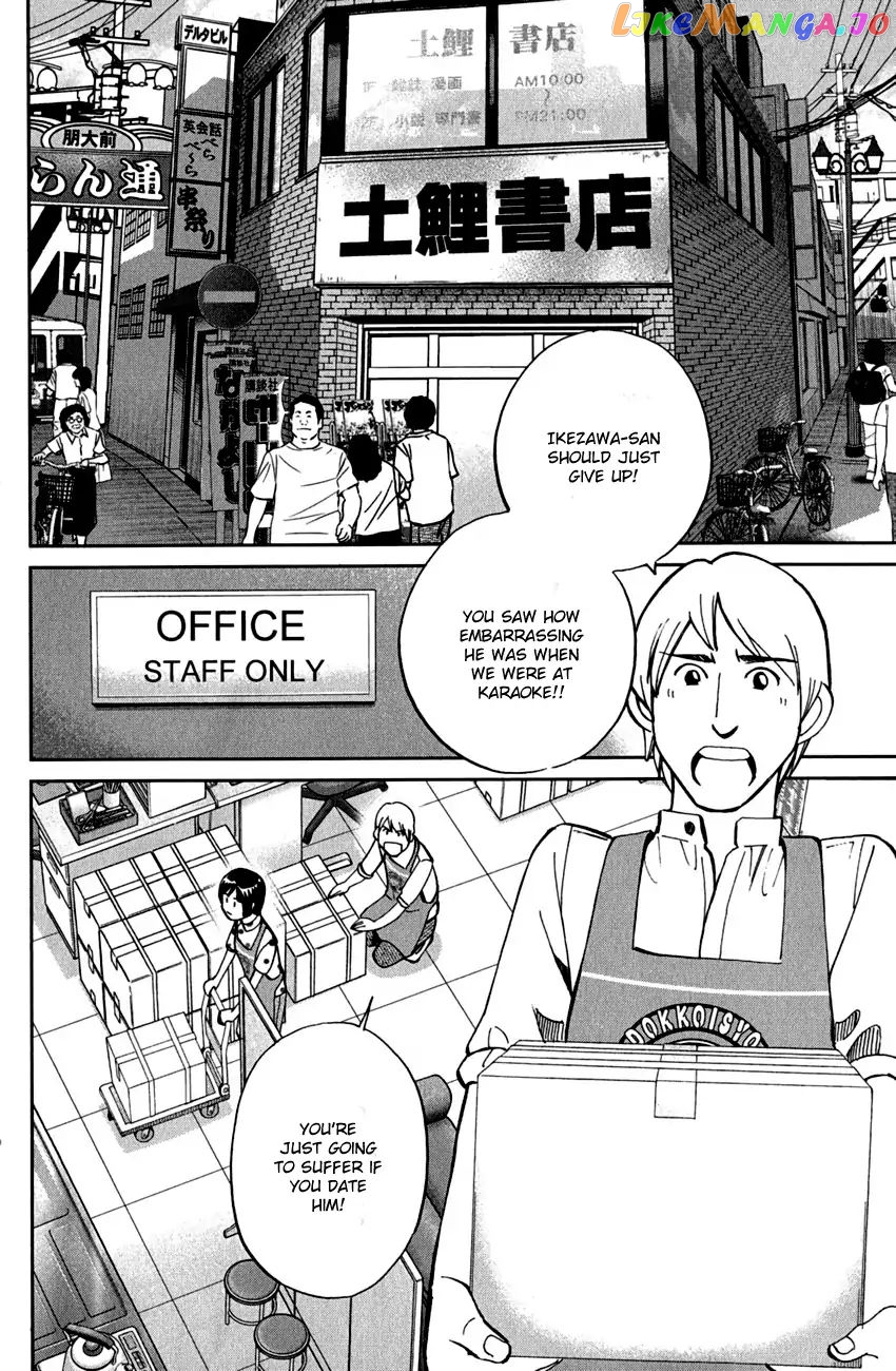 Q.e.d. – Shoumei Shuuryou chapter 78 - page 37