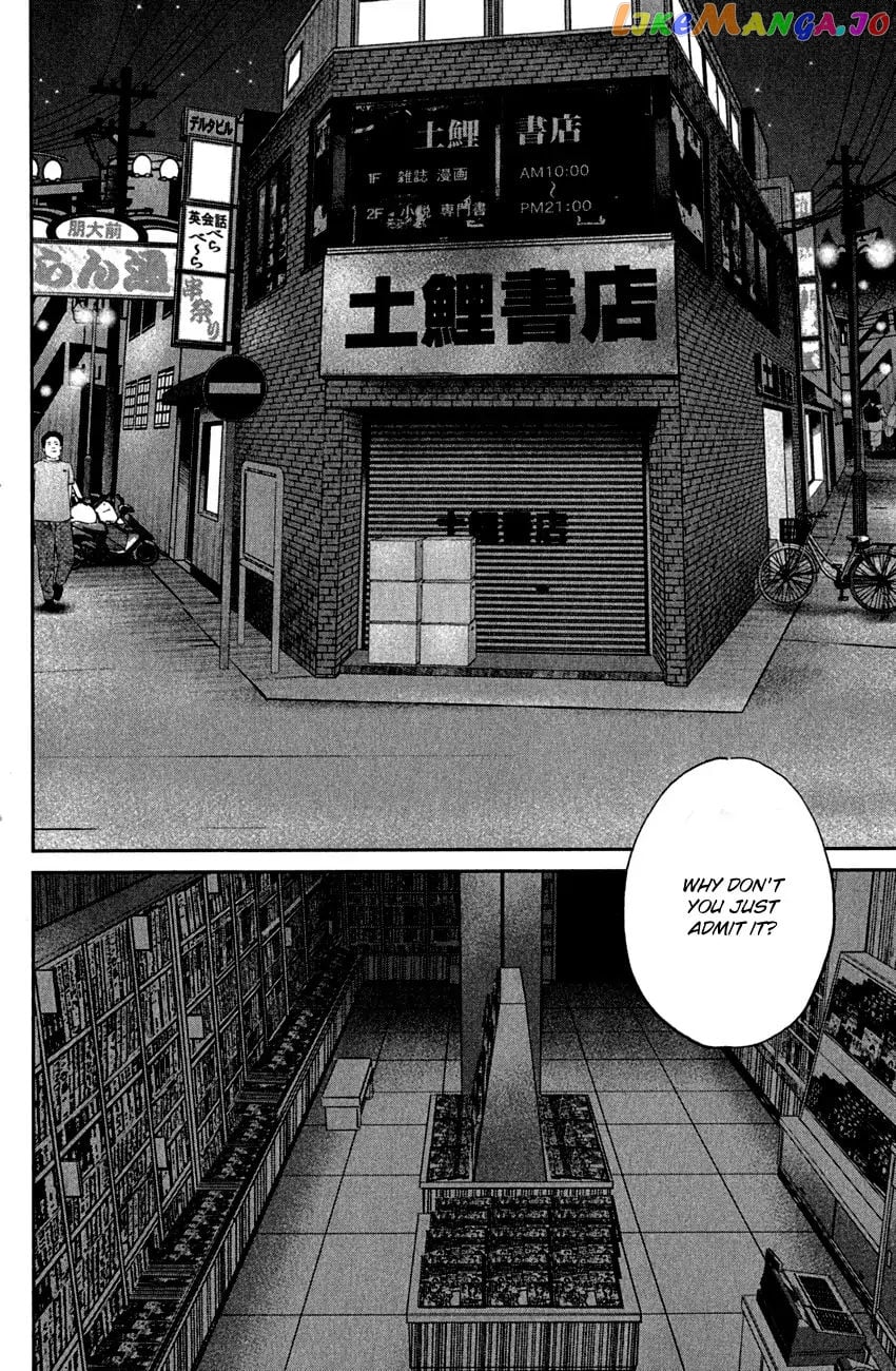 Q.e.d. – Shoumei Shuuryou chapter 78 - page 5