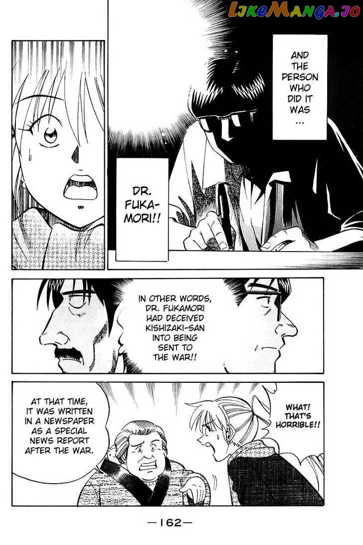 Q.e.d. – Shoumei Shuuryou chapter 18.2 - page 21