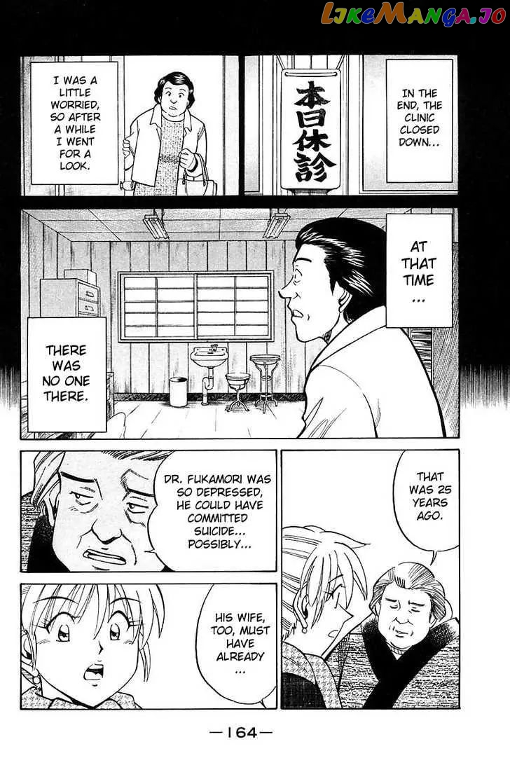 Q.e.d. – Shoumei Shuuryou chapter 18.2 - page 23