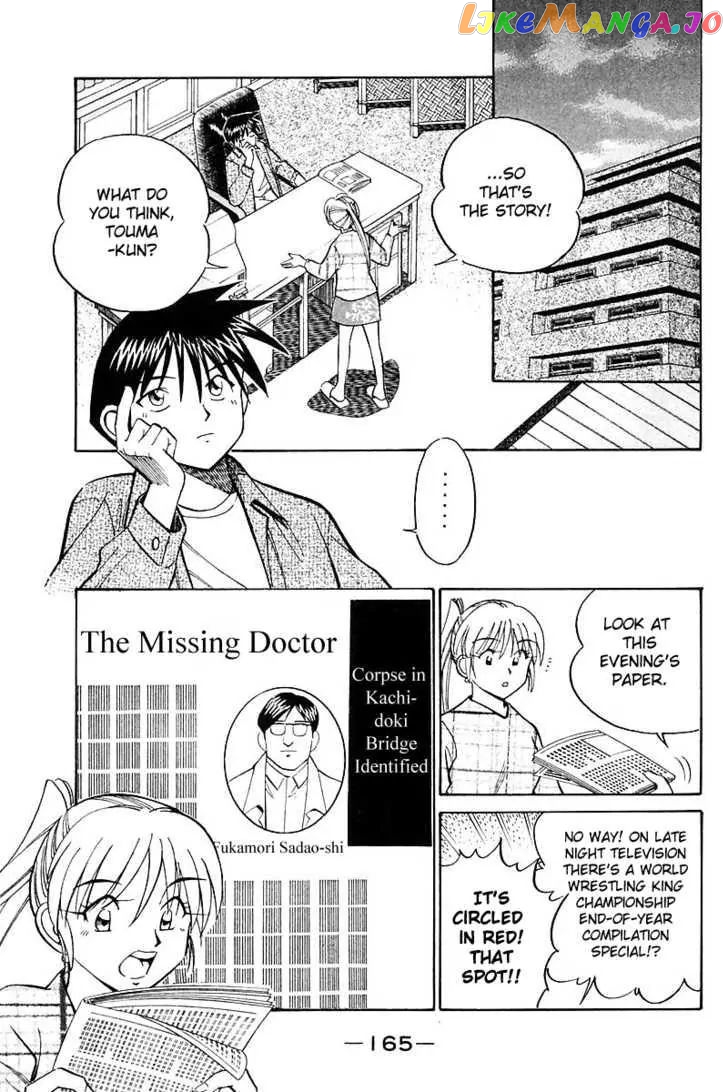 Q.e.d. – Shoumei Shuuryou chapter 18.2 - page 24