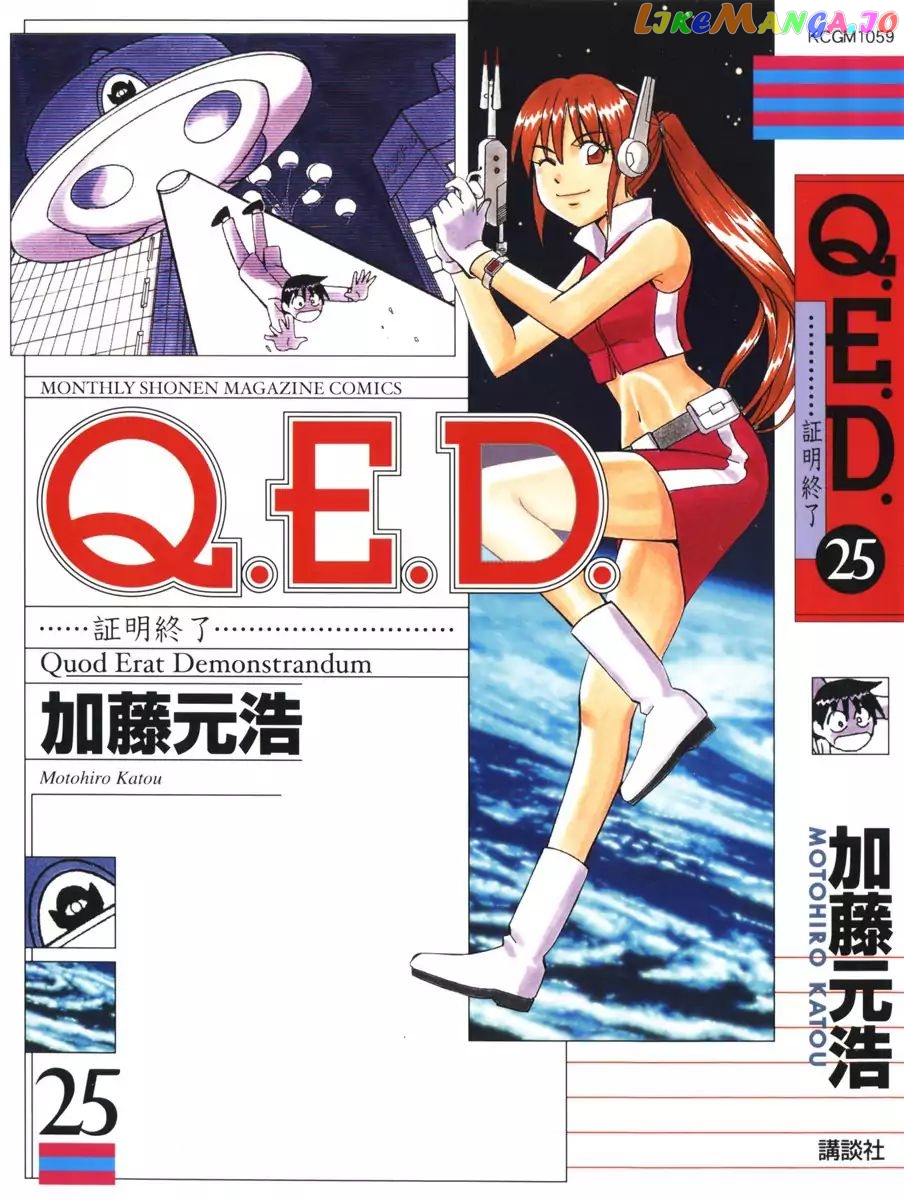 Q.e.d. – Shoumei Shuuryou chapter 48.1 - page 1