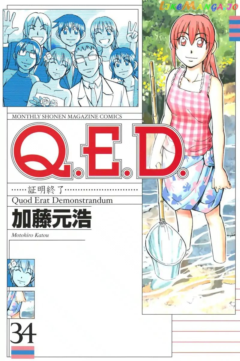 Q.e.d. – Shoumei Shuuryou chapter 66 - page 1