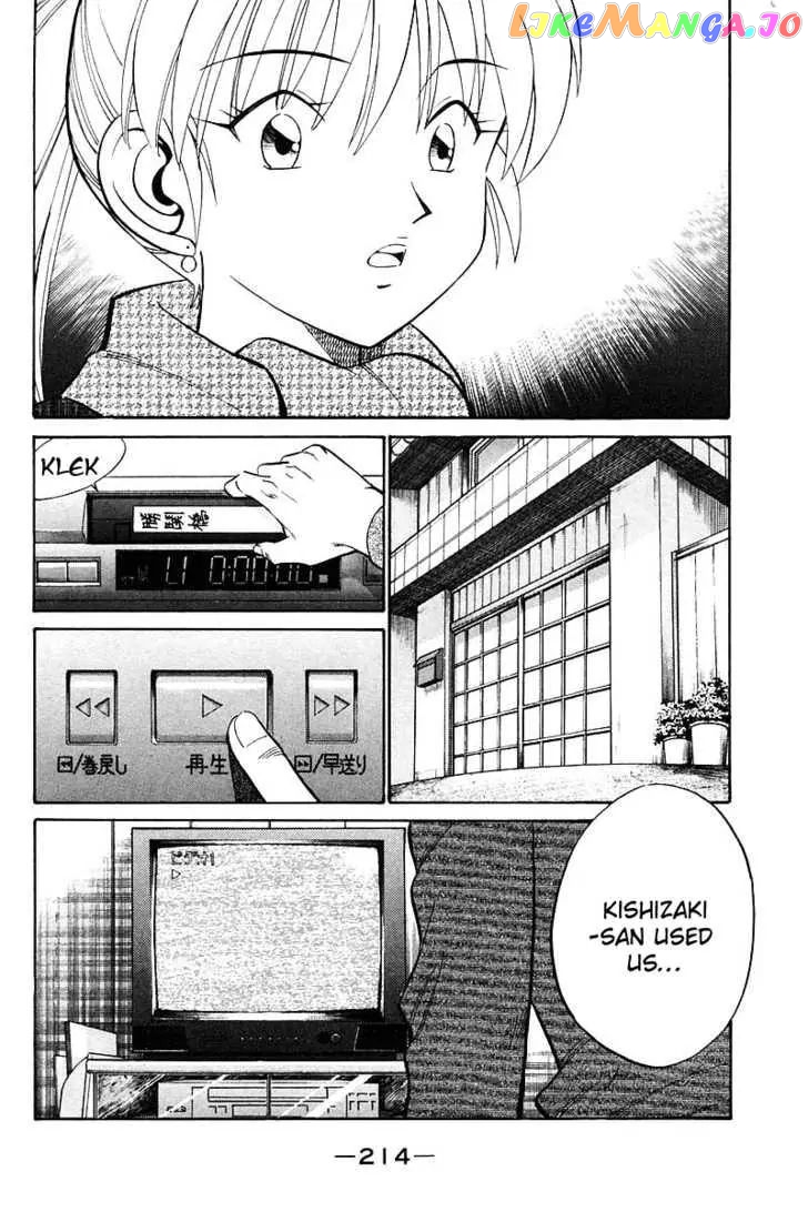 Q.e.d. – Shoumei Shuuryou chapter 18.3 - page 34