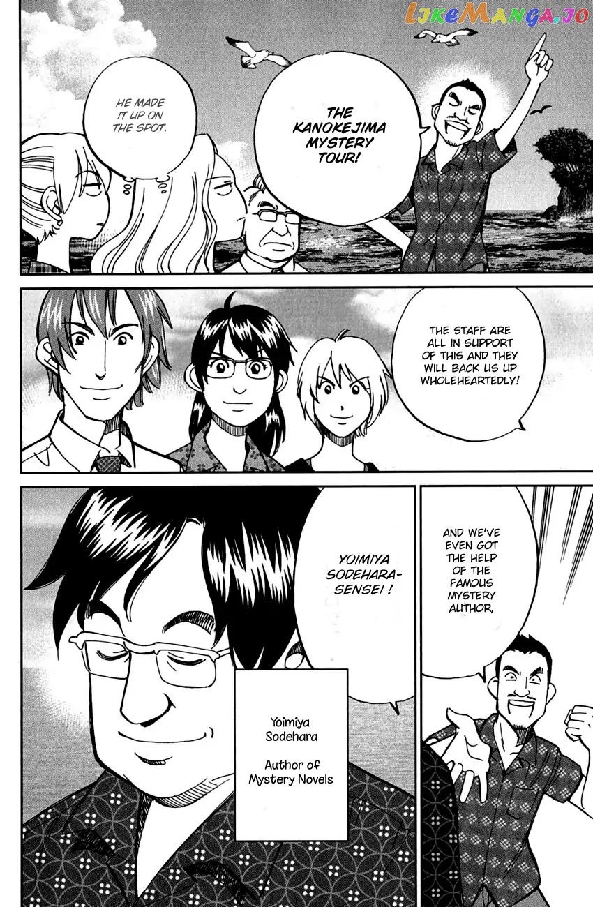 Q.e.d. – Shoumei Shuuryou chapter 79 - page 10