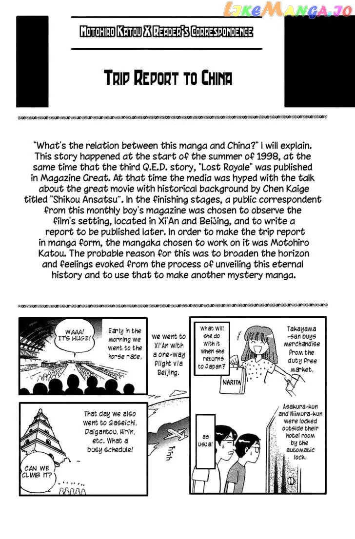 Q.e.d. – Shoumei Shuuryou chapter 6.3 - page 32