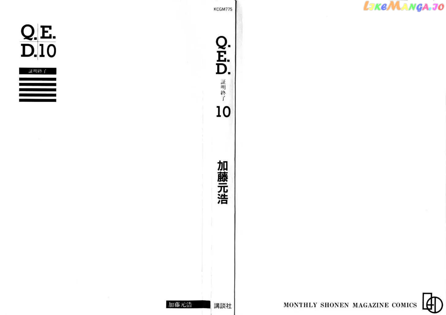 Q.e.d. – Shoumei Shuuryou chapter 19.1 - page 3