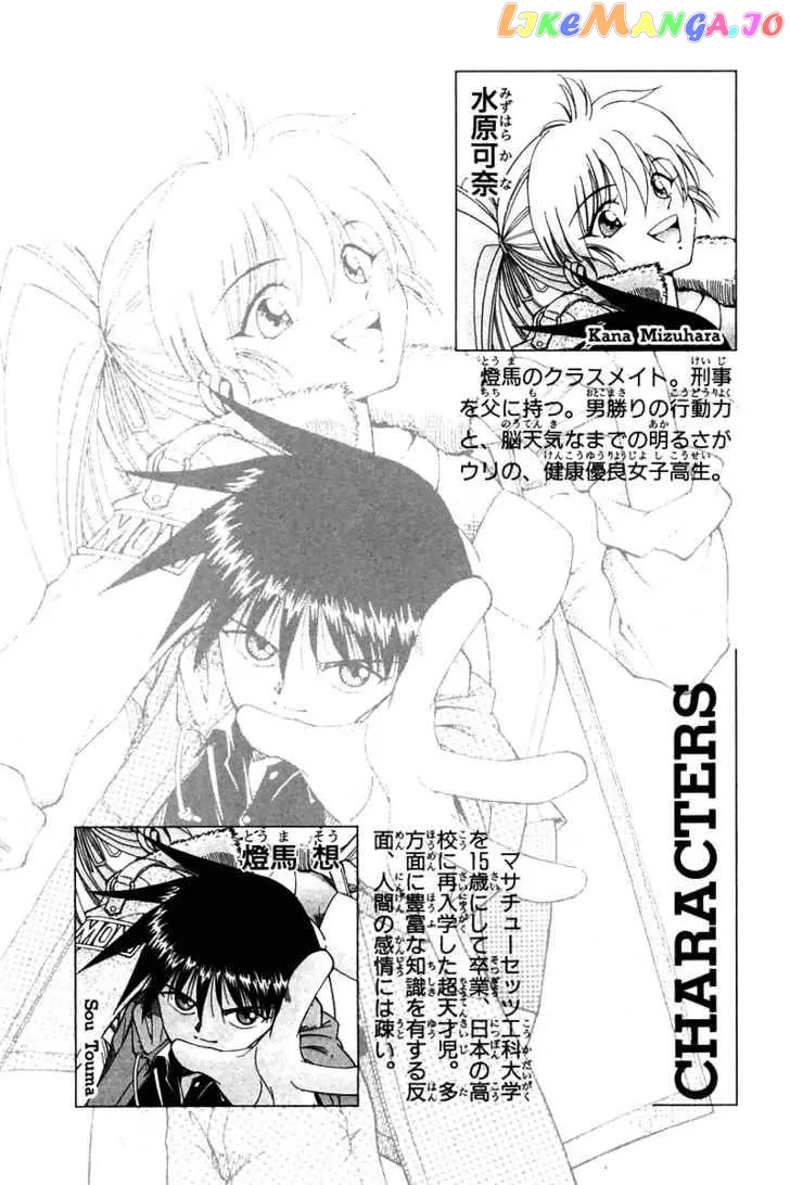 Q.e.d. – Shoumei Shuuryou chapter 19.1 - page 6