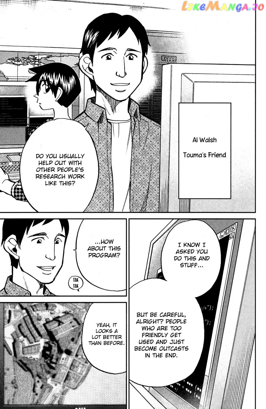 Q.e.d. – Shoumei Shuuryou chapter 80 - page 7