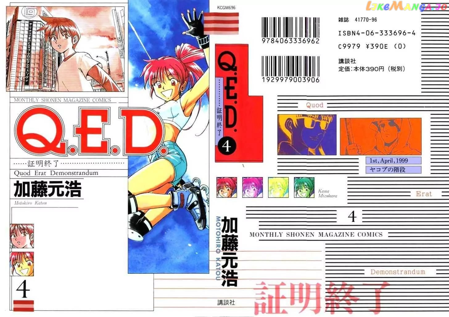 Q.e.d. – Shoumei Shuuryou chapter 7.1 - page 1