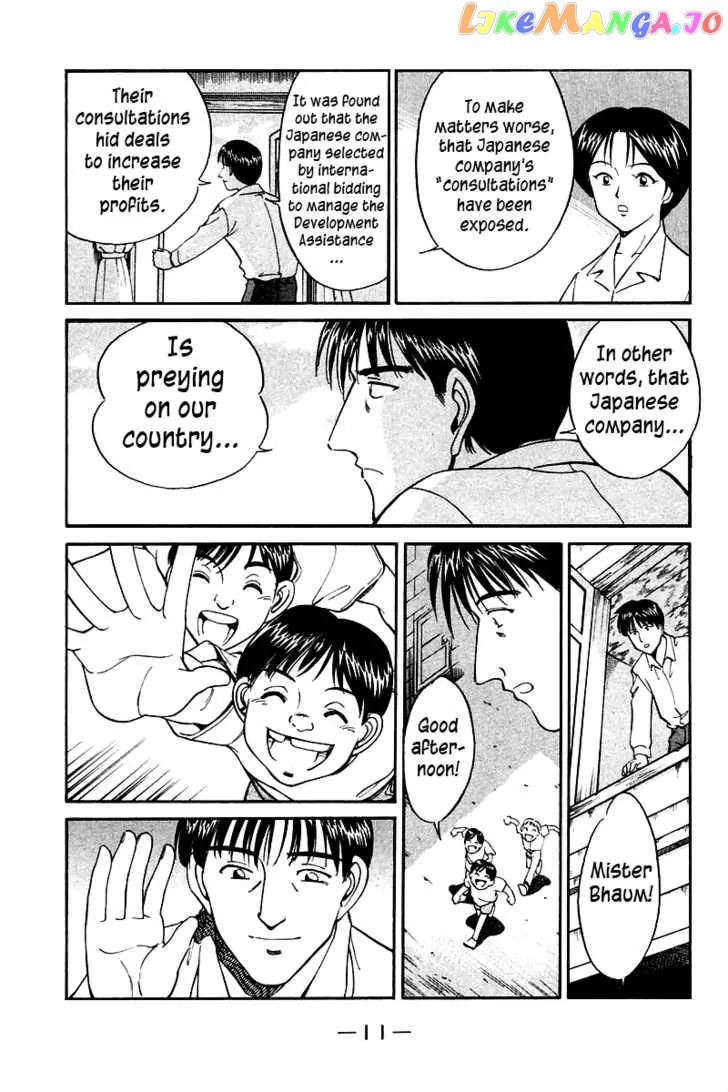 Q.e.d. – Shoumei Shuuryou chapter 7.1 - page 14