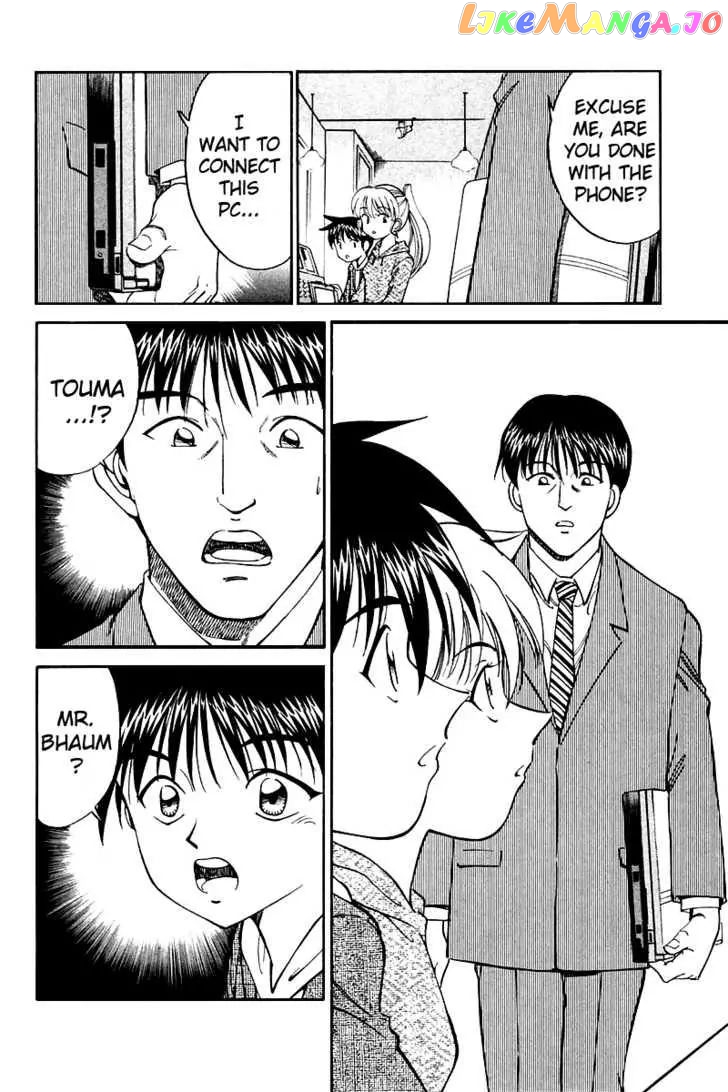 Q.e.d. – Shoumei Shuuryou chapter 7.1 - page 21