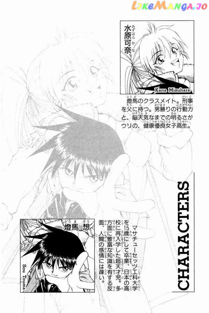 Q.e.d. – Shoumei Shuuryou chapter 7.1 - page 6