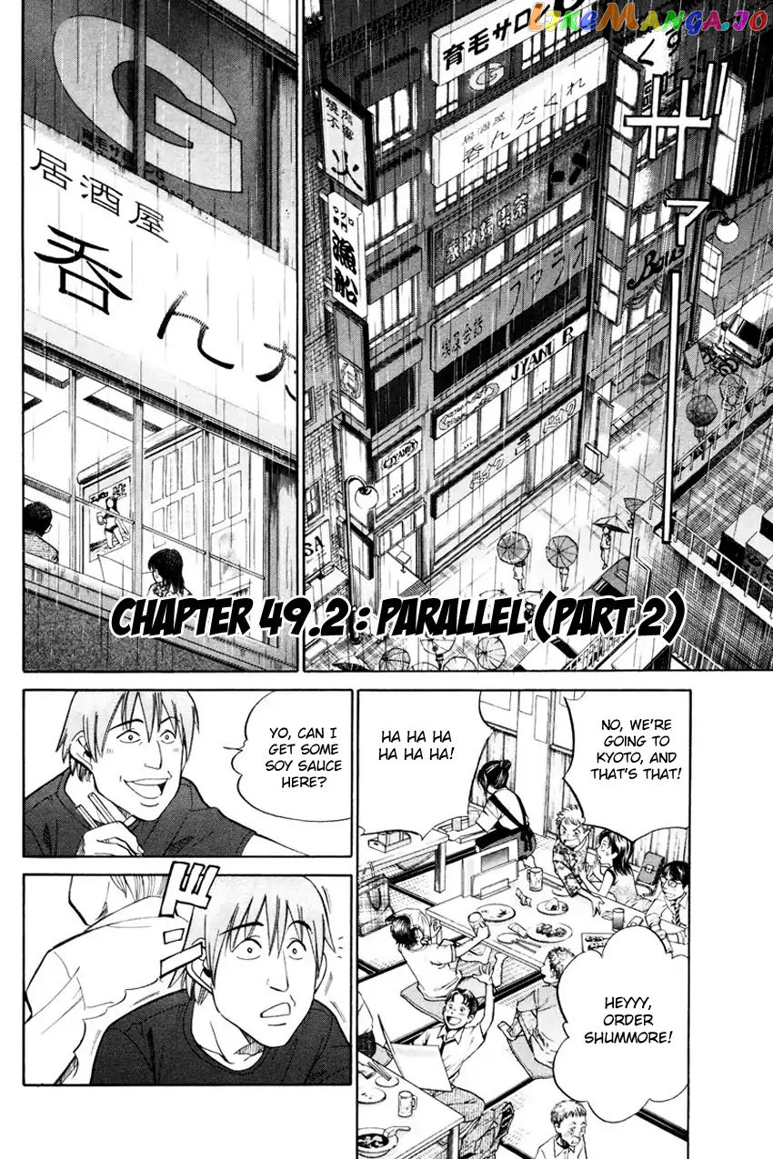 Q.e.d. – Shoumei Shuuryou chapter 49.2 - page 4