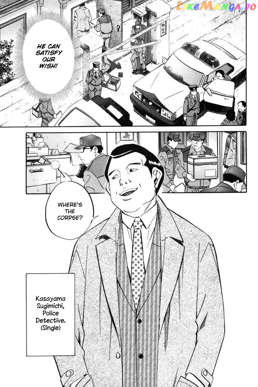 Q.e.d. – Shoumei Shuuryou chapter 41.1 - page 11