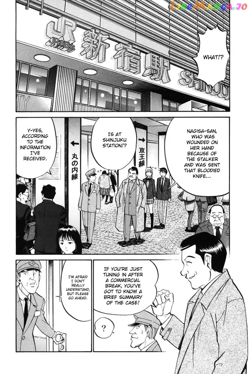 Q.e.d. – Shoumei Shuuryou chapter 41.1 - page 32