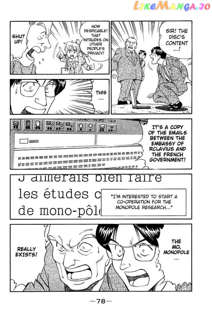 Q.e.d. – Shoumei Shuuryou chapter 7.3 - page 26