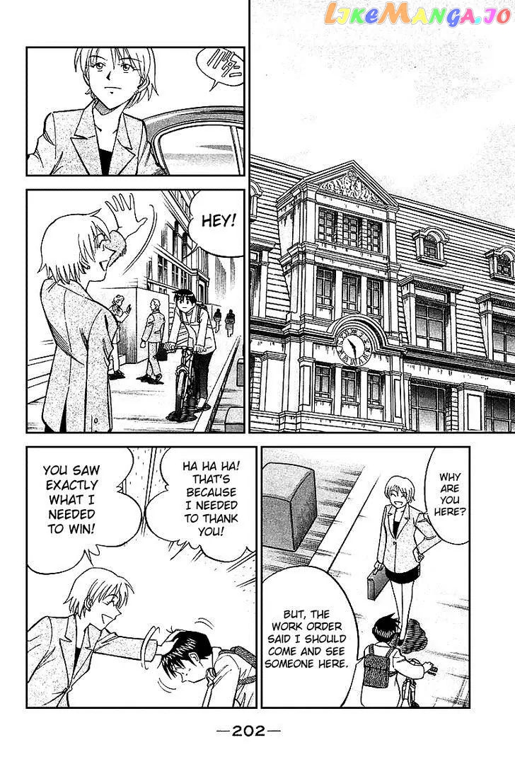 Q.e.d. – Shoumei Shuuryou chapter 19.6 - page 23