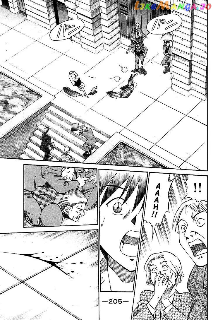 Q.e.d. – Shoumei Shuuryou chapter 19.6 - page 26