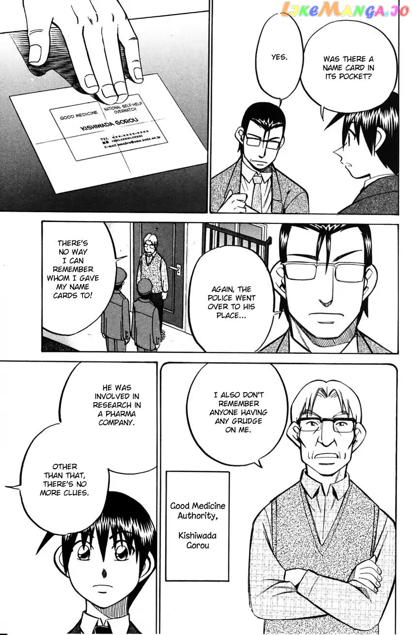 Q.e.d. – Shoumei Shuuryou chapter 58.1 - page 12