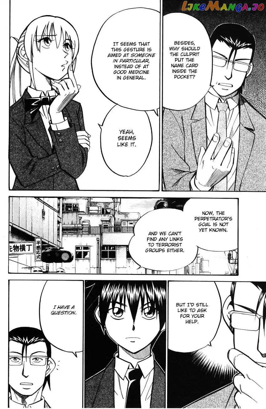 Q.e.d. – Shoumei Shuuryou chapter 58.1 - page 15