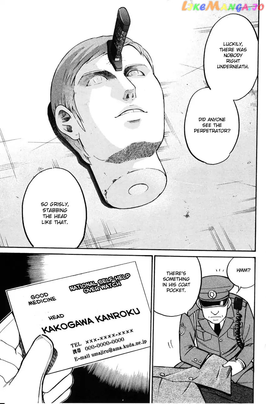 Q.e.d. – Shoumei Shuuryou chapter 58.1 - page 6